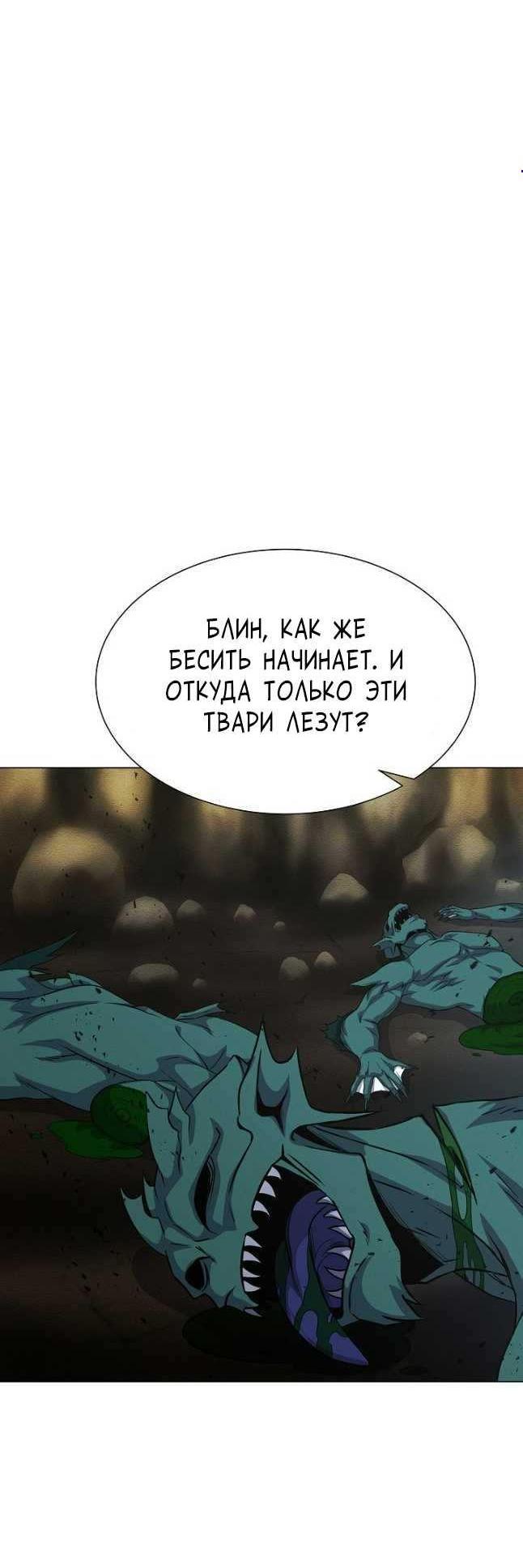 Манга Хищничество - Глава 62 Страница 7