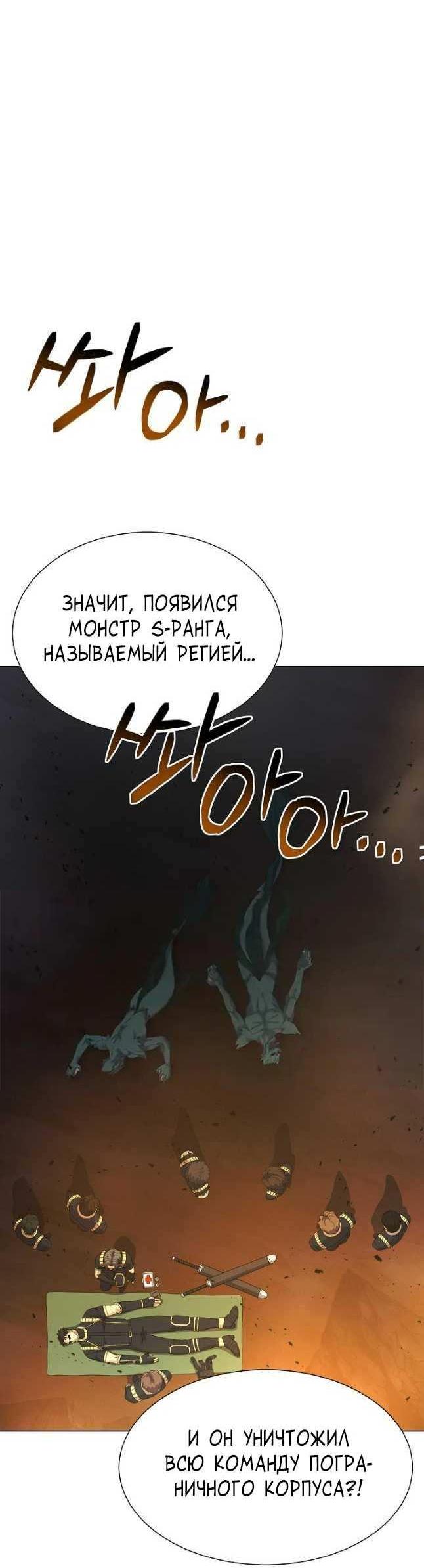 Манга Хищничество - Глава 62 Страница 16