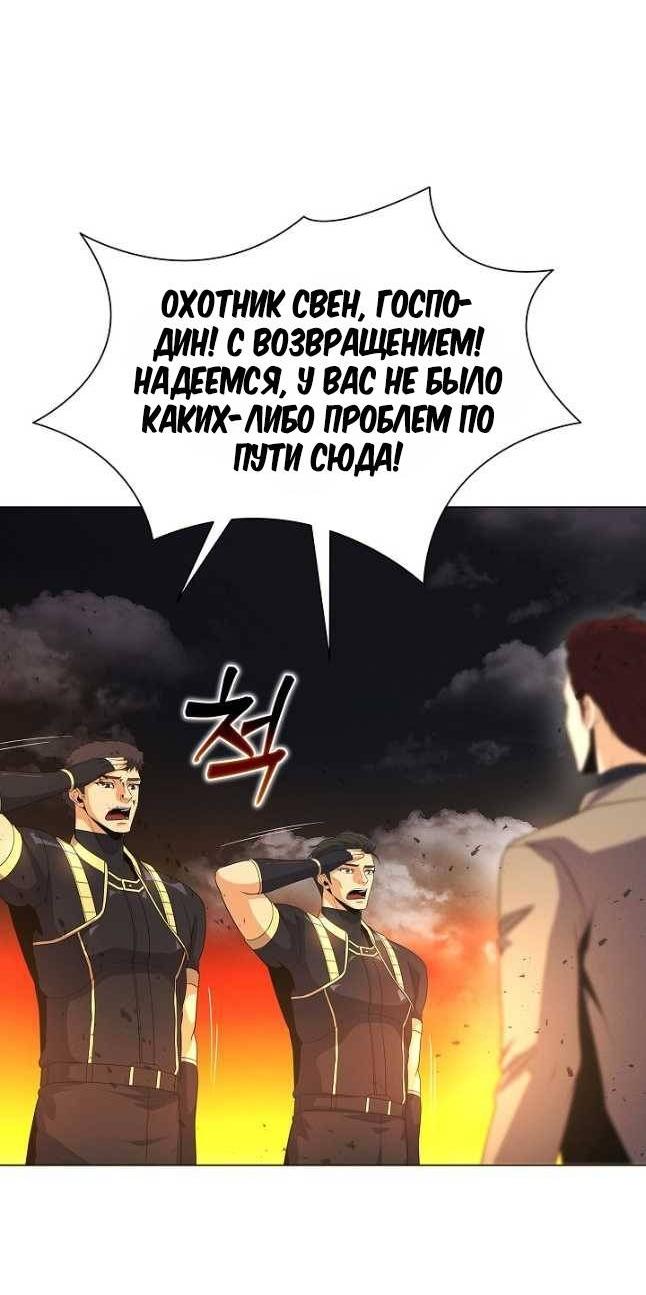 Манга Хищничество - Глава 68 Страница 37