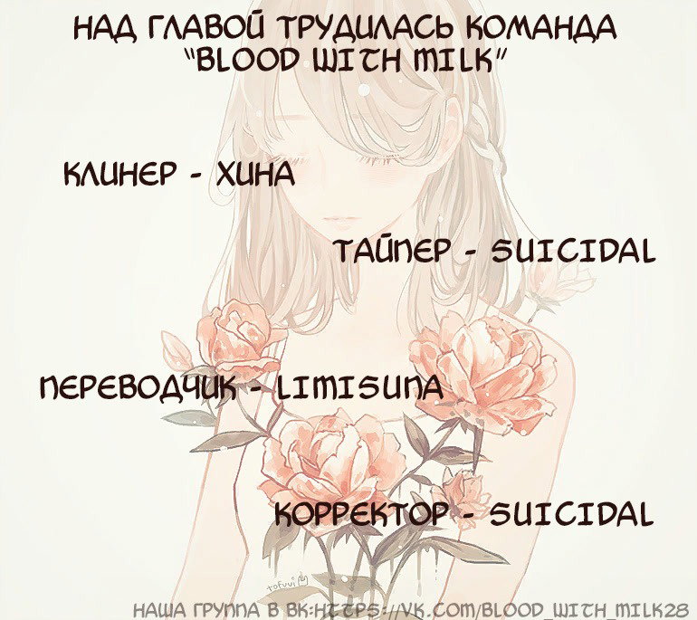 Манга Злодей и Омега: Необузданная страсть - Глава 2 Страница 2