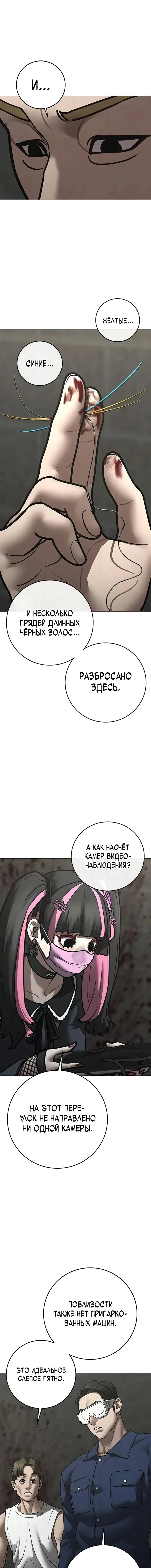 Манга Реалити Квест - Глава 192 Страница 3