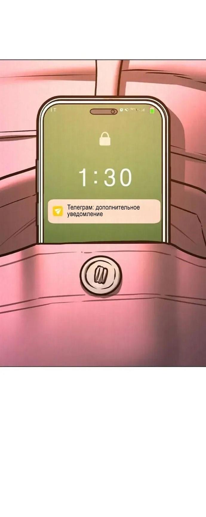 Манга Реалити Квест - Глава 197 Страница 52