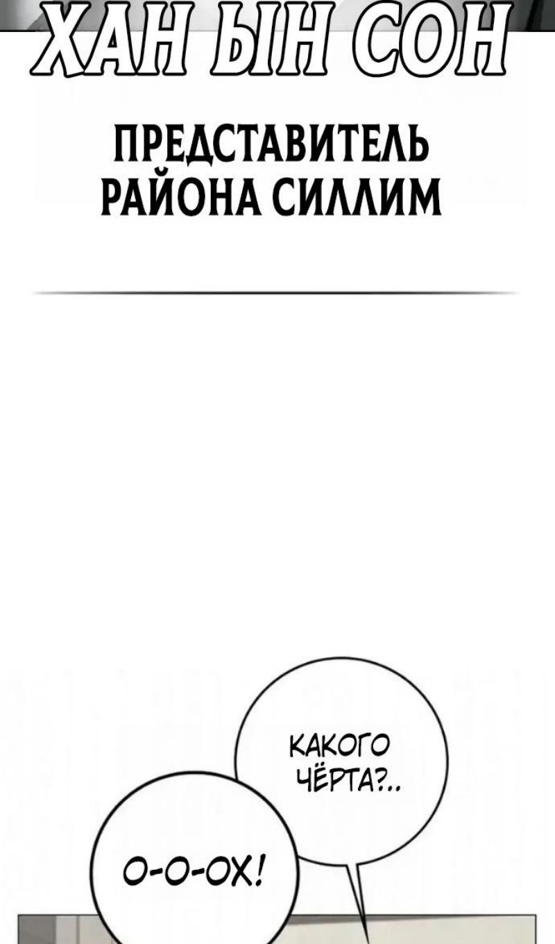 Манга Реалити Квест - Глава 198 Страница 31