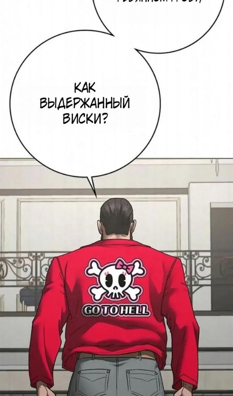 Манга Реалити Квест - Глава 198 Страница 44