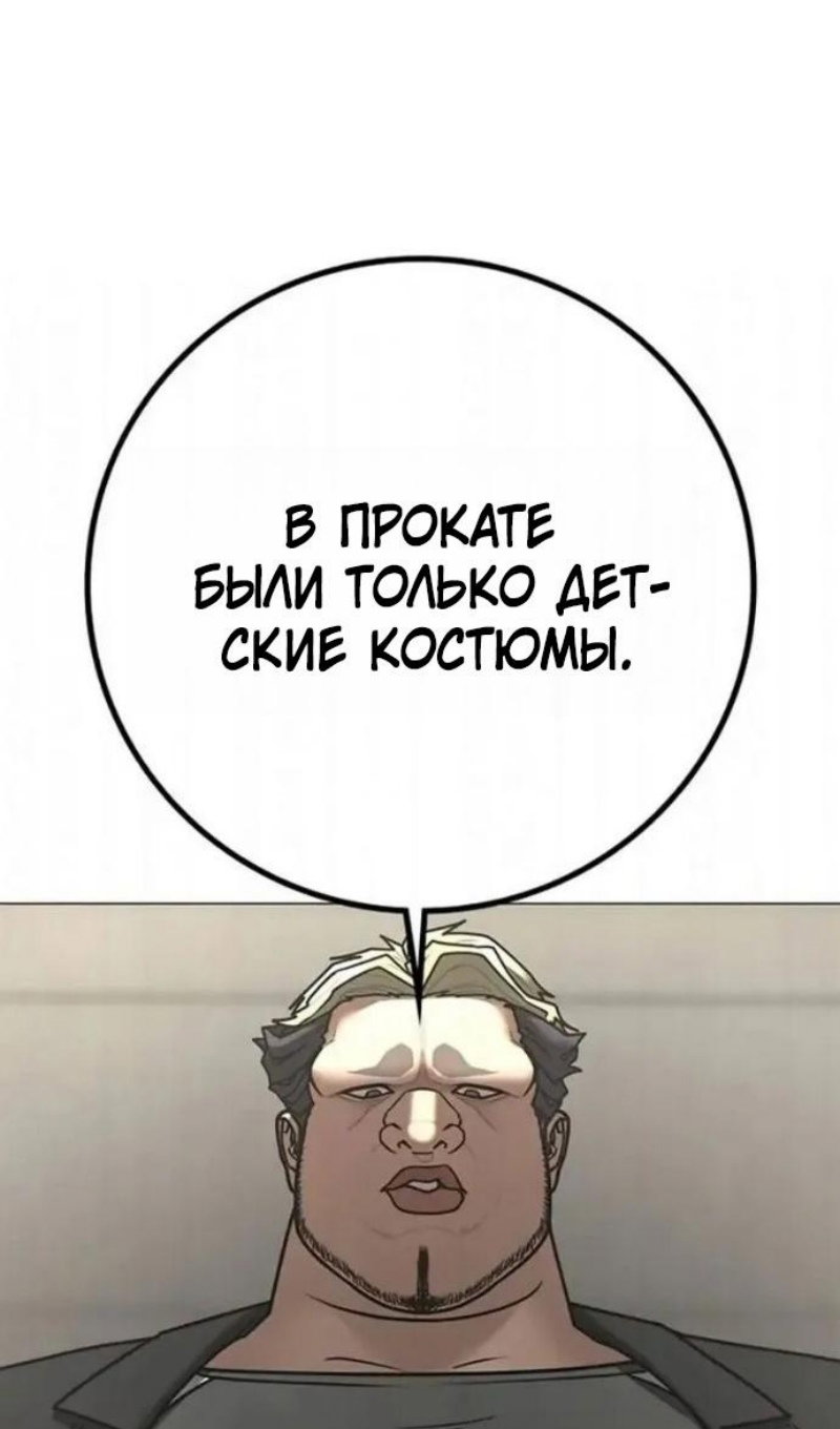 Манга Реалити Квест - Глава 198 Страница 35