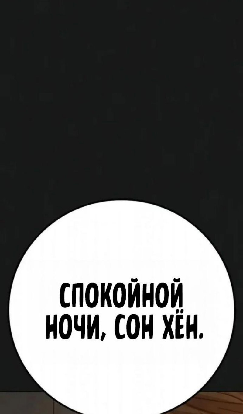 Манга Реалити Квест - Глава 198 Страница 157