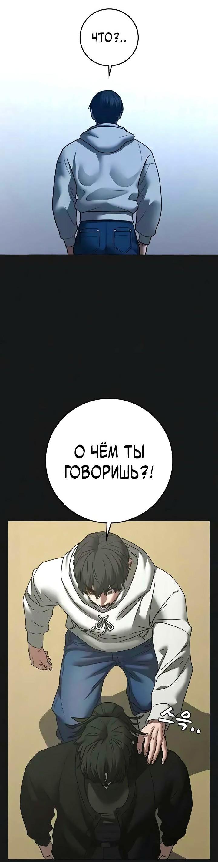 Манга Реалити Квест - Глава 199 Страница 84