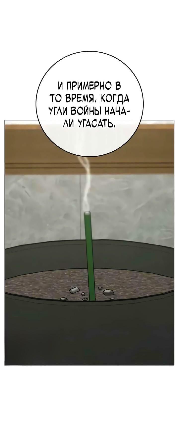 Манга Реалити Квест - Глава 199 Страница 55