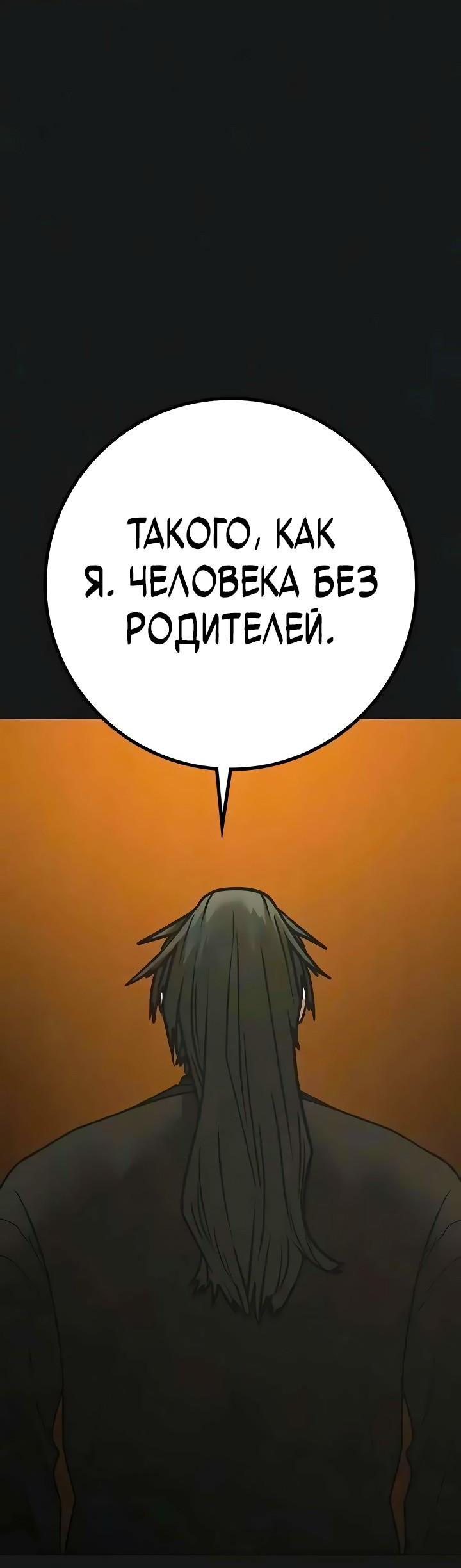 Манга Реалити Квест - Глава 199 Страница 16