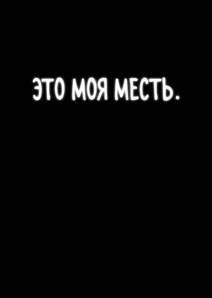 Манга Реалити Квест - Глава 199 Страница 121