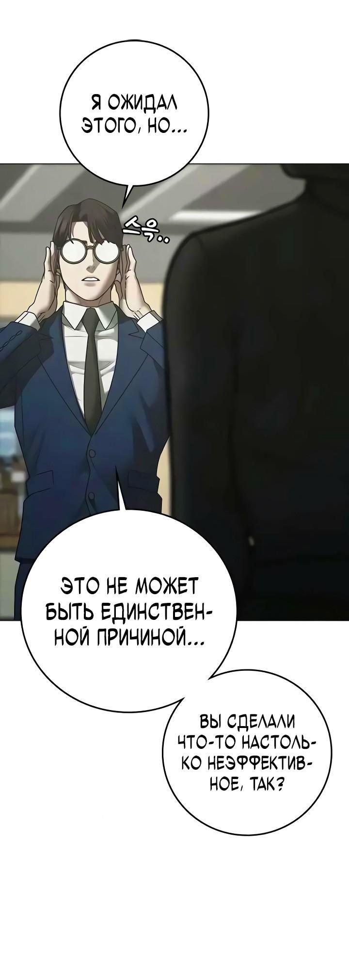Манга Реалити Квест - Глава 199 Страница 49