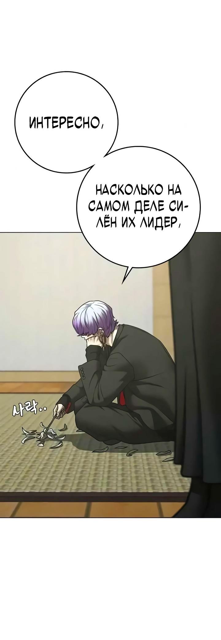 Манга Реалити Квест - Глава 199 Страница 65