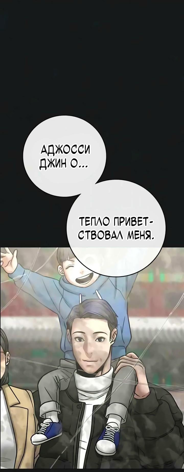 Манга Реалити Квест - Глава 199 Страница 15
