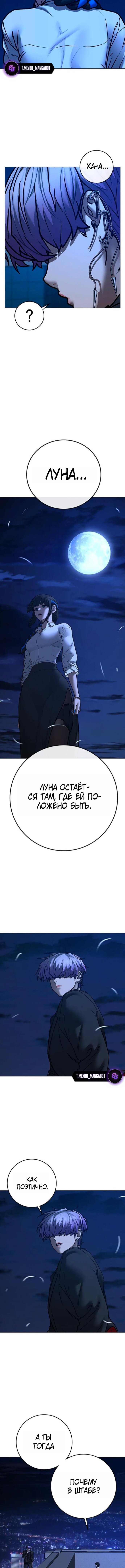 Манга Реалити Квест - Глава 200 Страница 3
