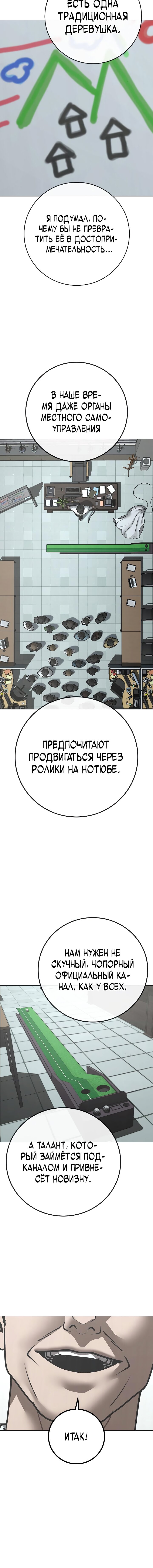 Манга Реалити Квест - Глава 156 Страница 5