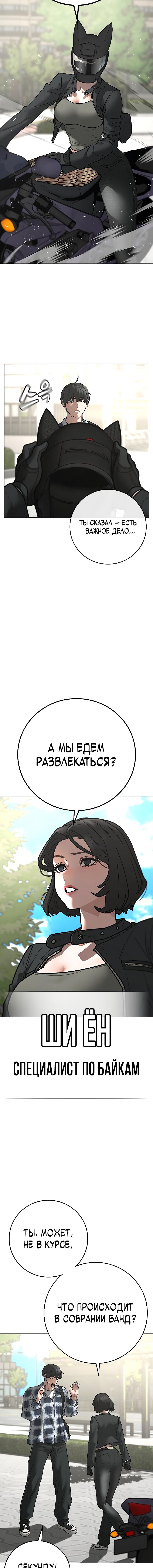 Манга Реалити Квест - Глава 156 Страница 17