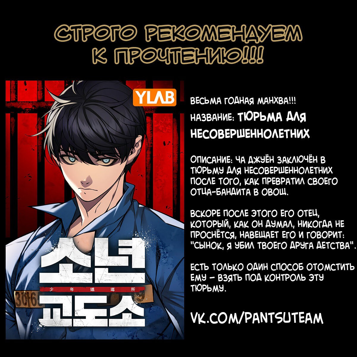 Манга Реалити Квест - Глава 164 Страница 109