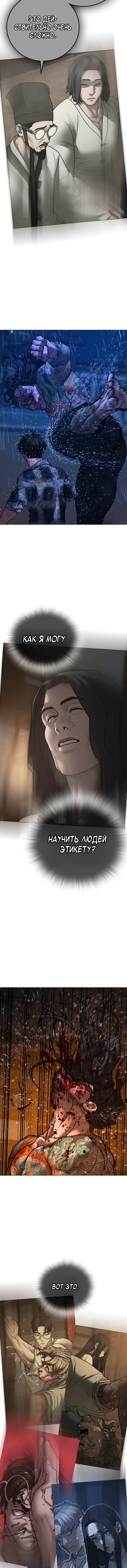 Манга Реалити Квест - Глава 167 Страница 16