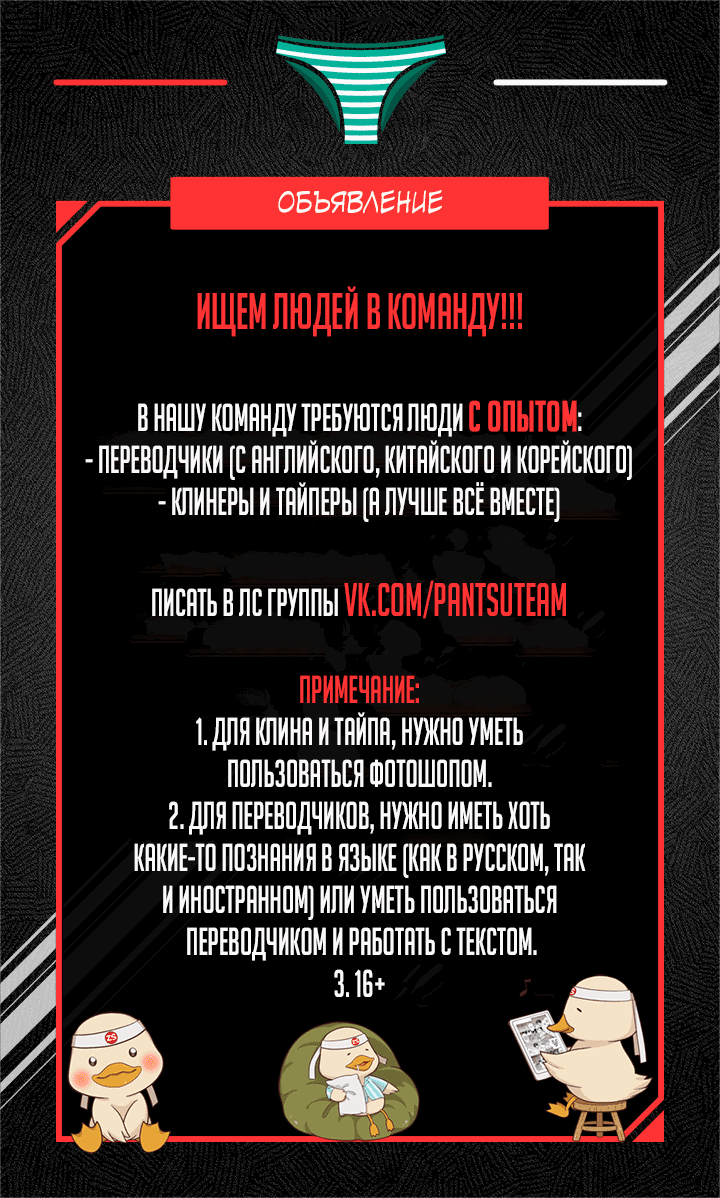 Манга Реалити Квест - Глава 171 Страница 1