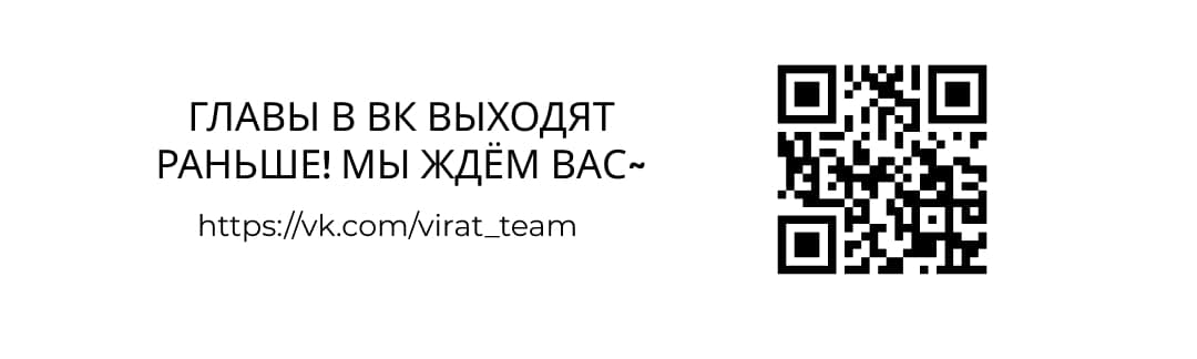 Манга Шлейф без запаха - Глава 38 Страница 11