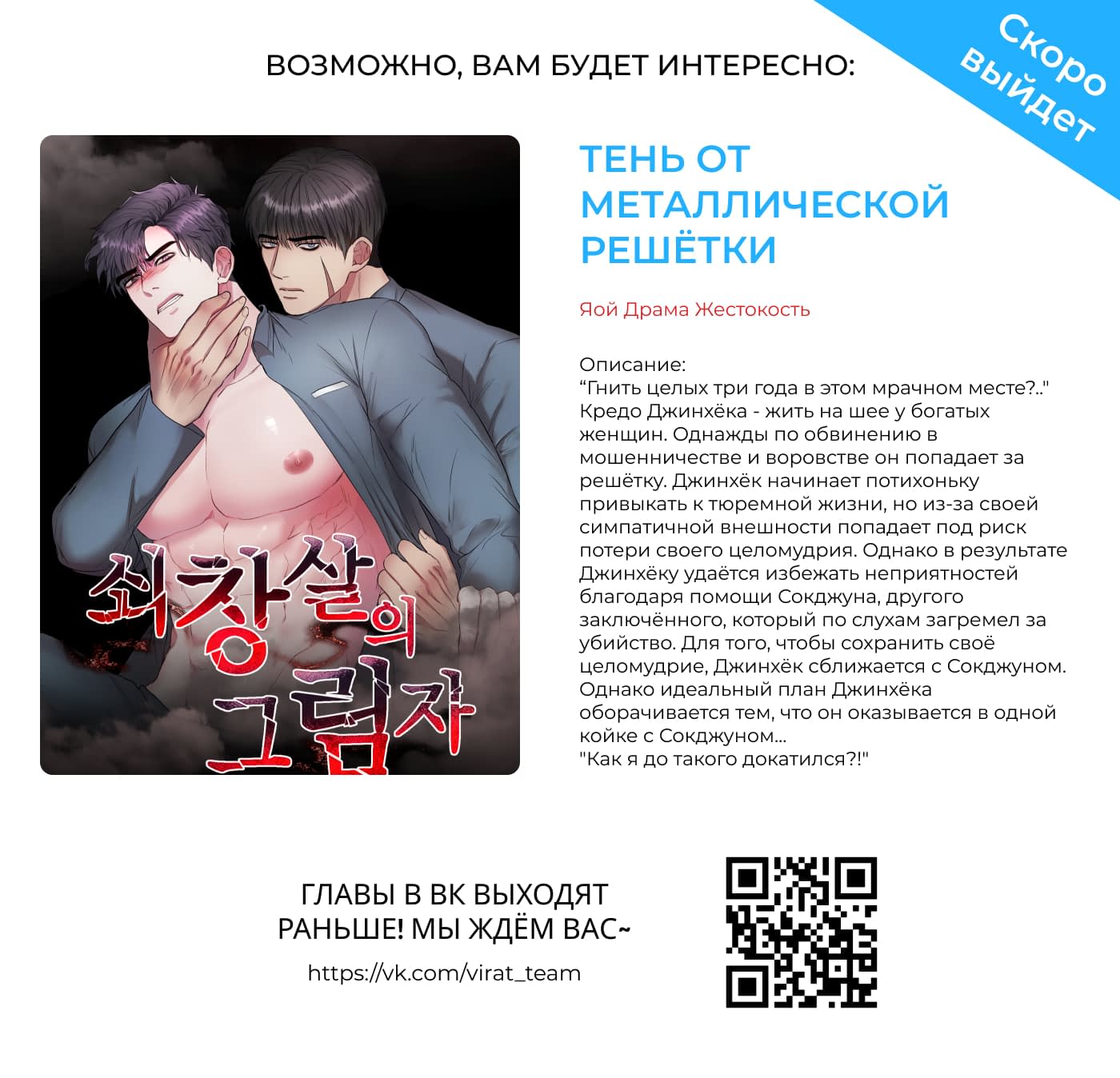 Манга Шлейф без запаха - Глава 37 Страница 9