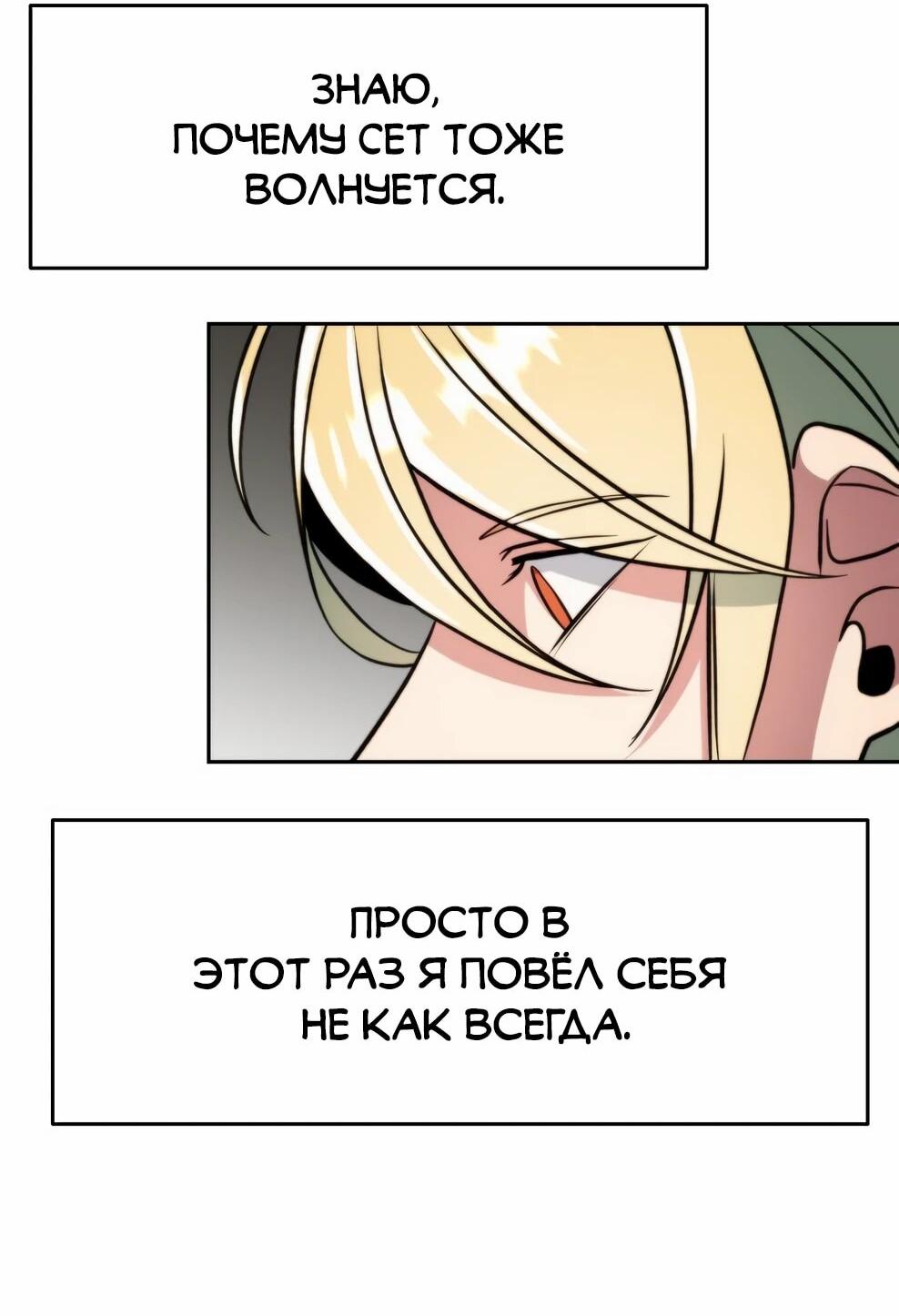 Манга Архимаг, Преодолевающий Регрессию - Глава 169 Страница 48