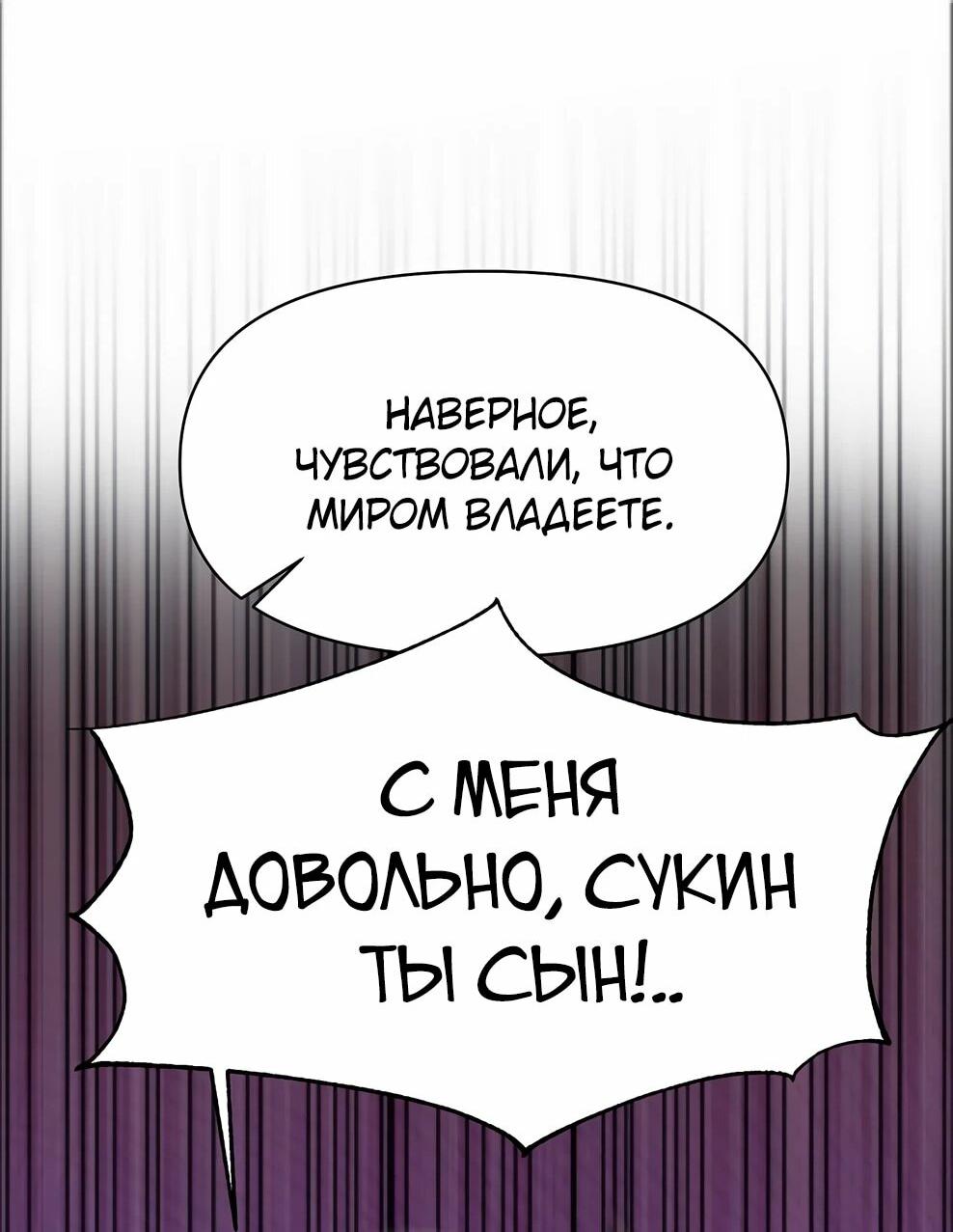 Манга Архимаг, Преодолевающий Регрессию - Глава 169 Страница 14