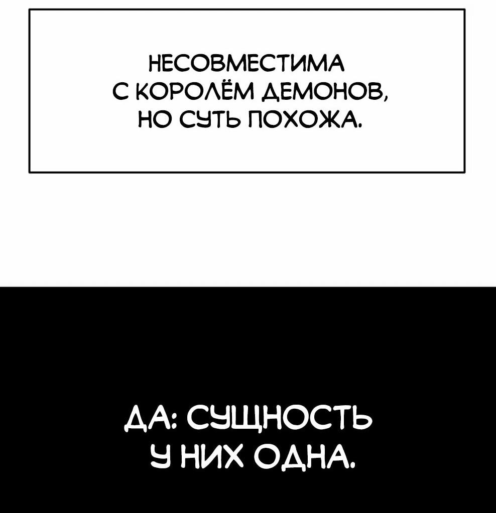 Манга Архимаг, Преодолевающий Регрессию - Глава 171 Страница 57