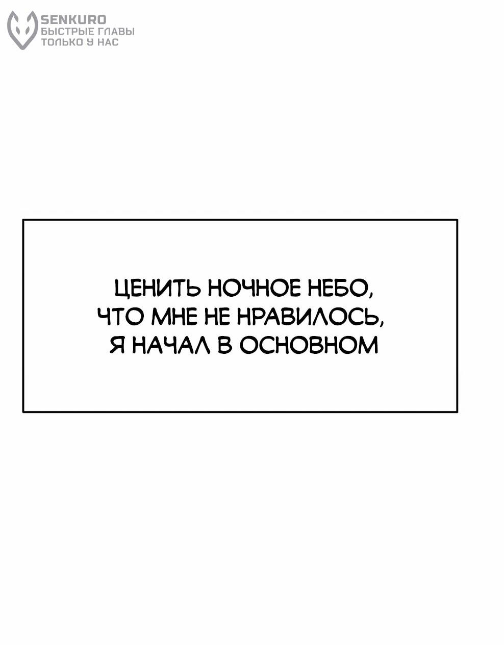 Манга Архимаг, Преодолевающий Регрессию - Глава 174 Страница 32