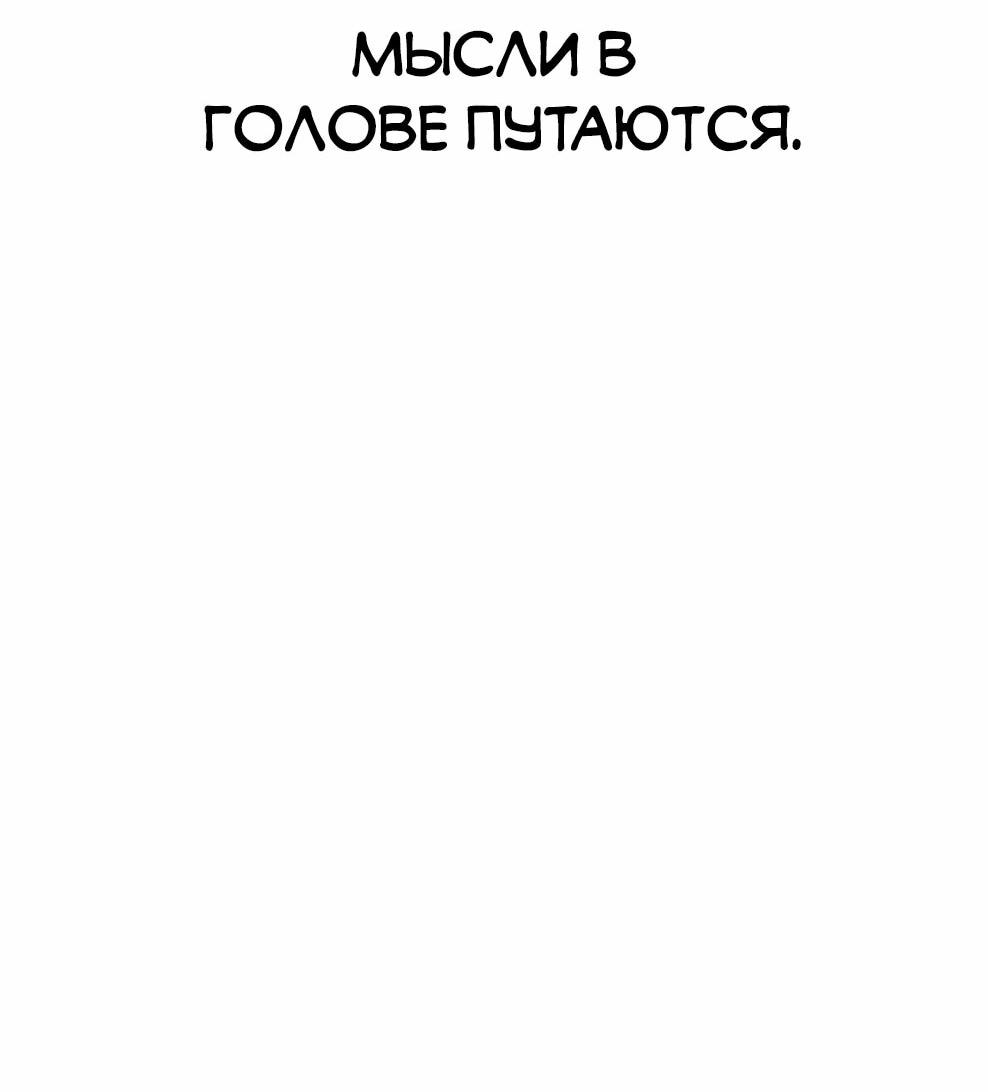 Манга Архимаг, Преодолевающий Регрессию - Глава 176 Страница 50