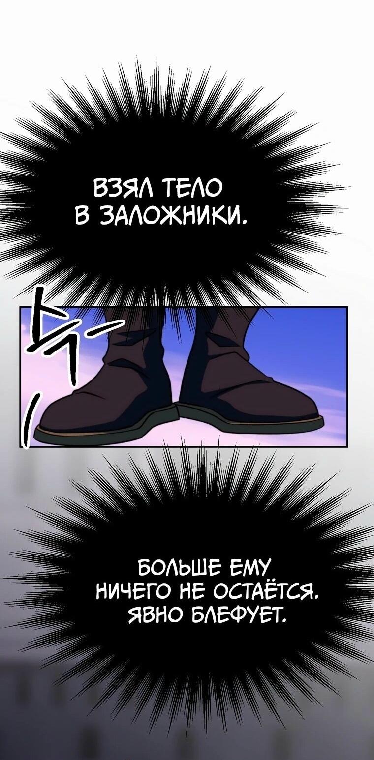 Манга Архимаг, Преодолевающий Регрессию - Глава 132 Страница 38