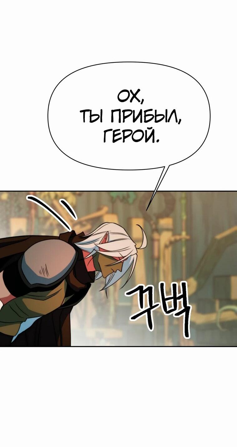 Манга Архимаг, Преодолевающий Регрессию - Глава 140 Страница 59