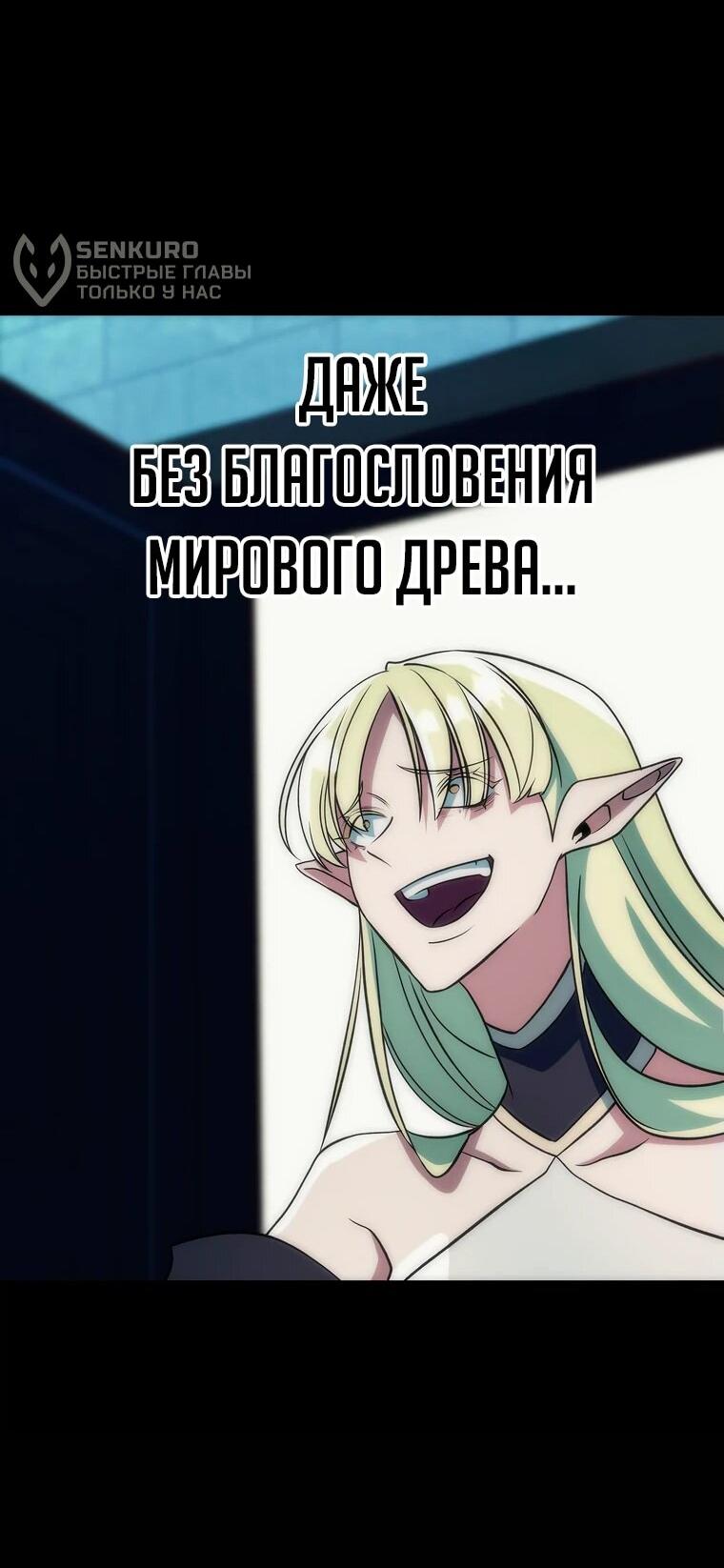 Манга Архимаг, Преодолевающий Регрессию - Глава 151 Страница 57