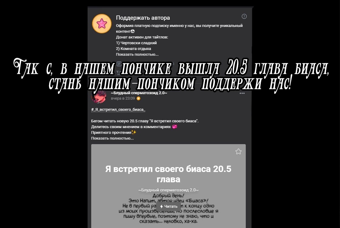 Манга Я встретил своего биаса - Глава 18 Страница 10