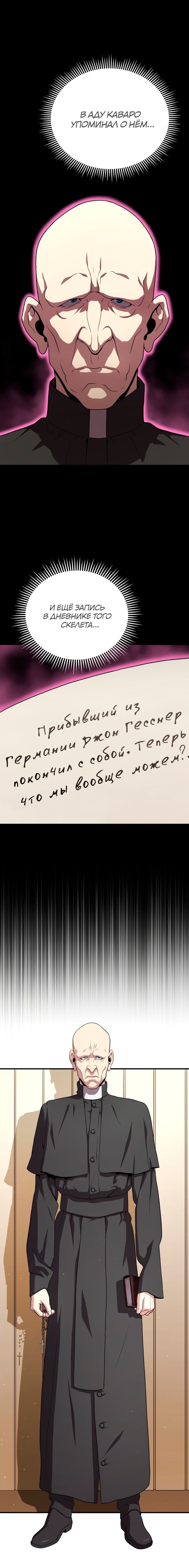 Манга Накопление в аду - Глава 55 Страница 43