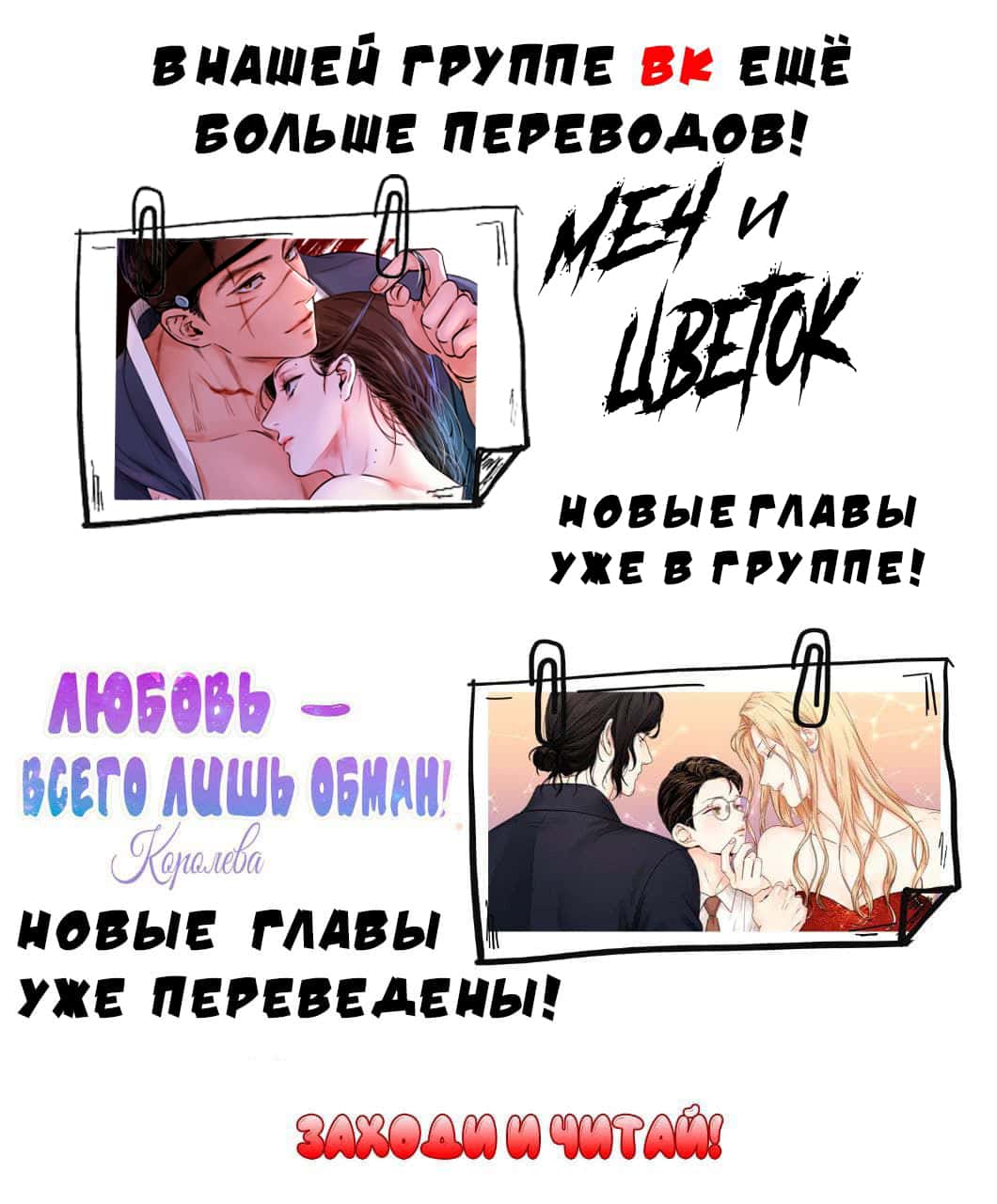 Манга Сигнал бедствия! - Глава 11 Страница 1