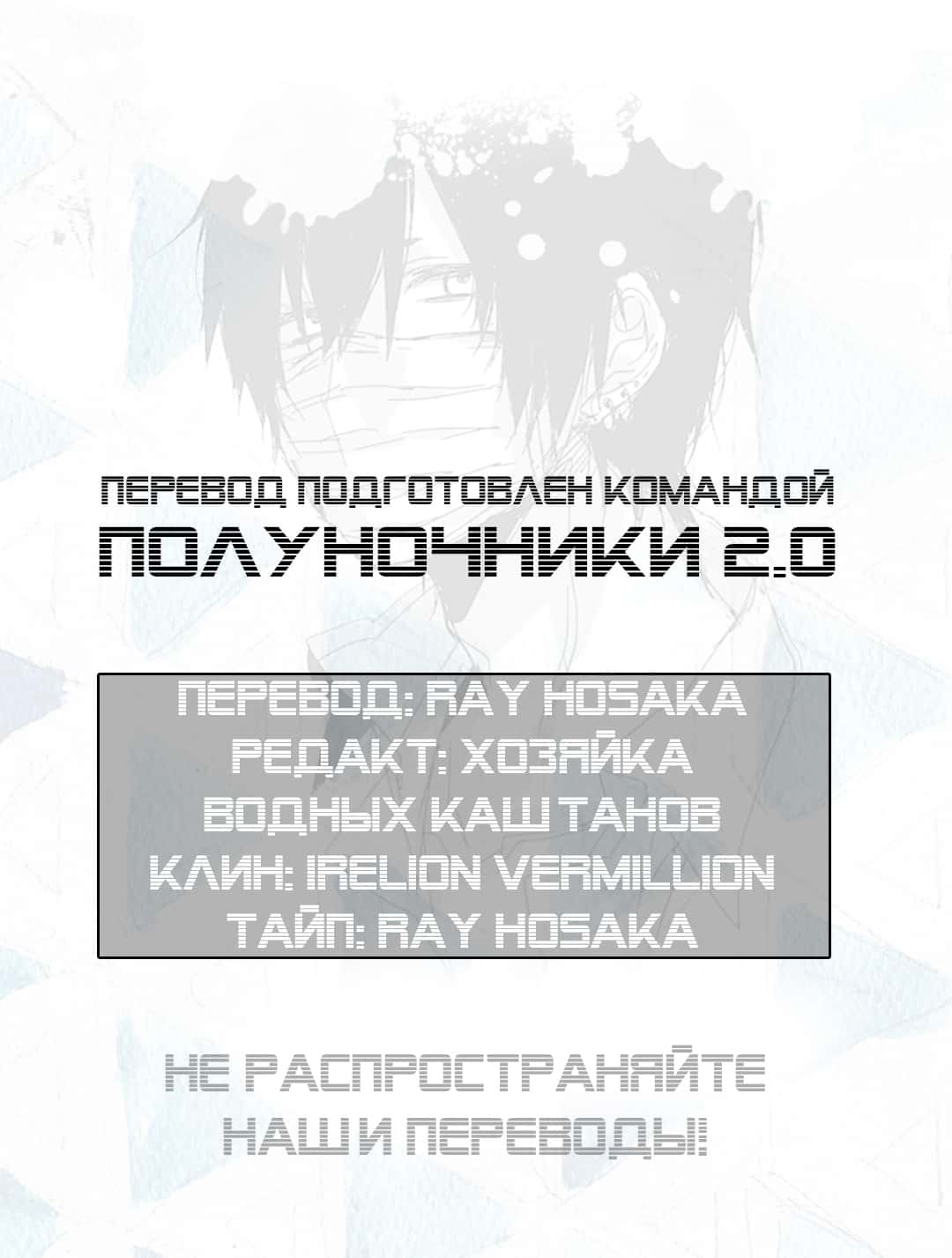 Манга Сигнал бедствия! - Глава 5 Страница 1