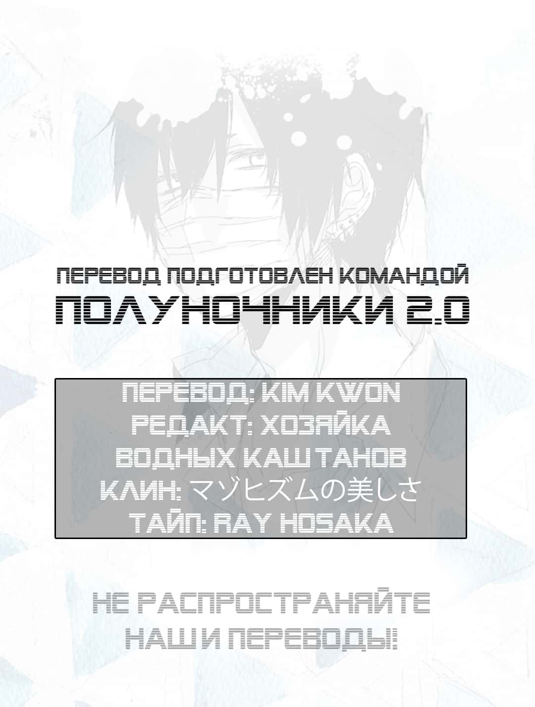 Манга Сигнал бедствия! - Глава 3 Страница 1
