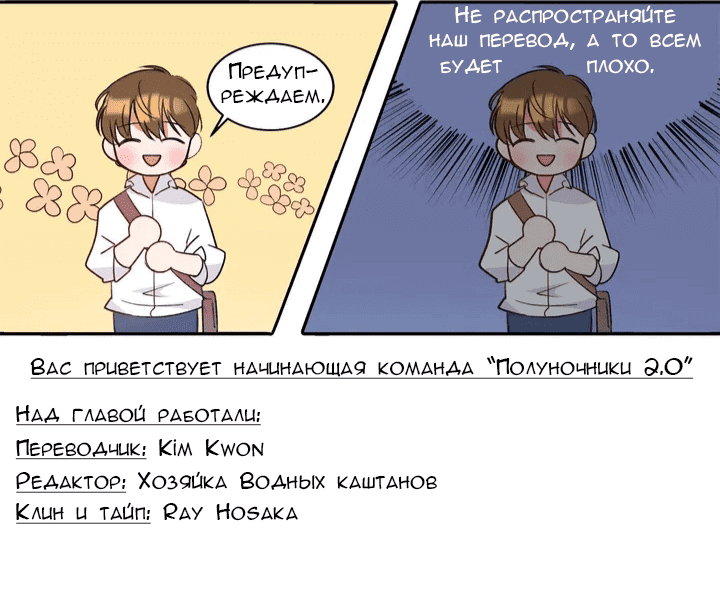 Манга Сигнал бедствия! - Глава 1 Страница 1