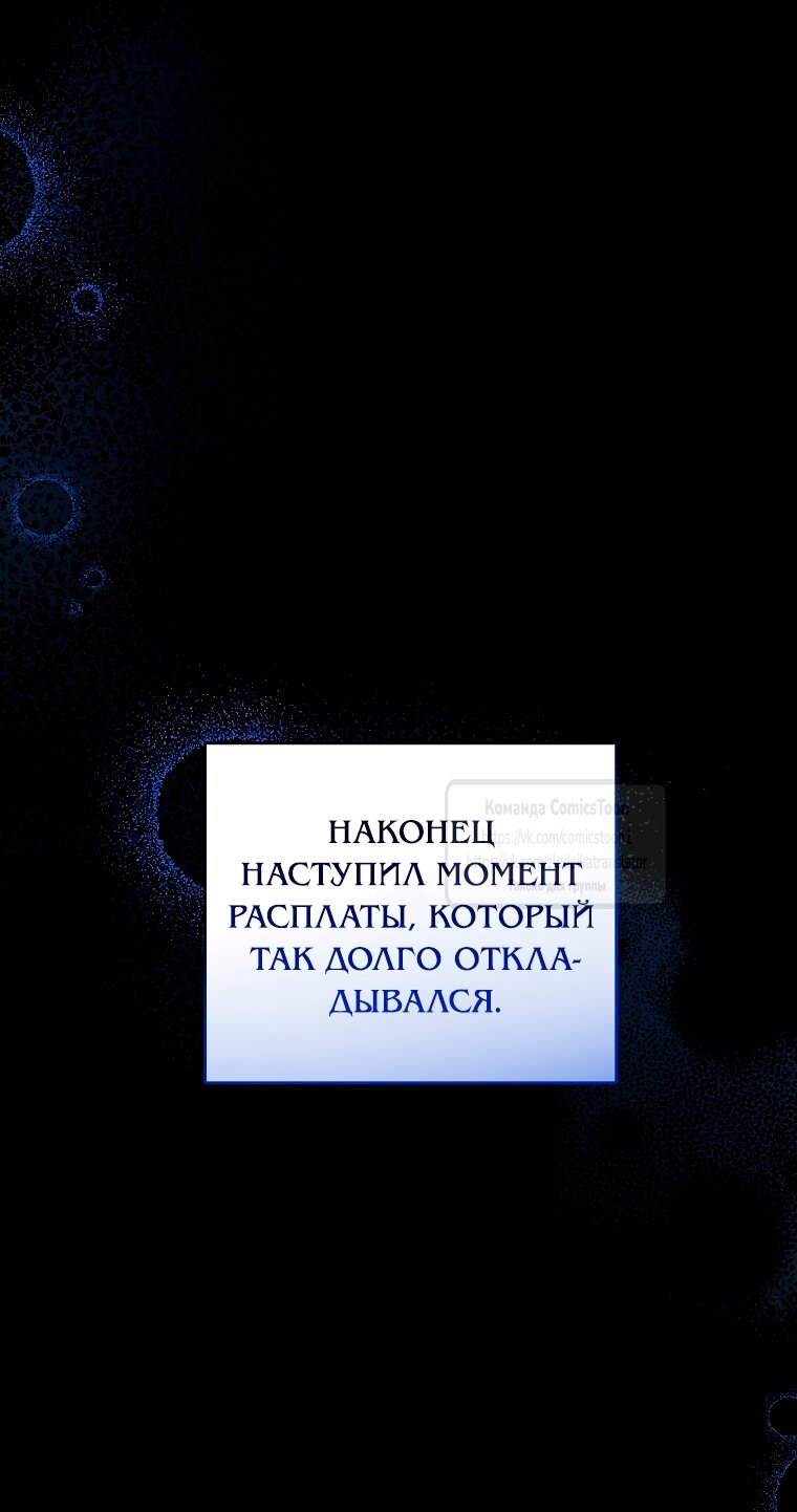 Манга Пожалуйста, подайте мне соску - Глава 120 Страница 44