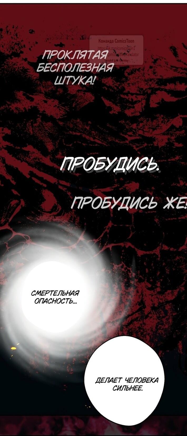 Манга У меня появился муж, и теперь мне нужно зарабатывать деньги - Глава 103 Страница 24