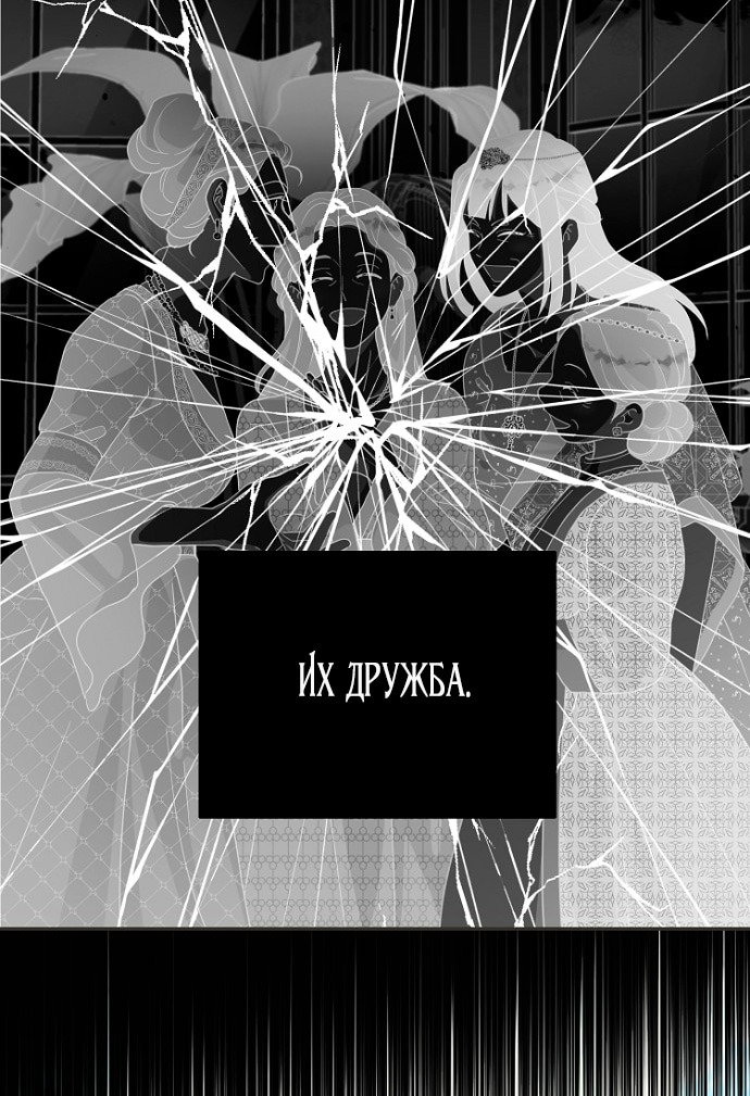 Манга У меня появился муж, и теперь мне нужно зарабатывать деньги - Глава 108 Страница 41