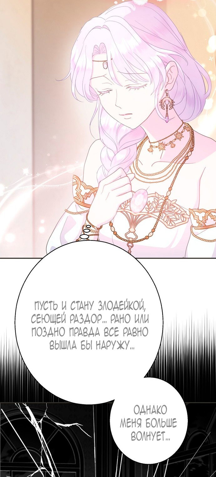 Манга У меня появился муж, и теперь мне нужно зарабатывать деньги - Глава 108 Страница 40
