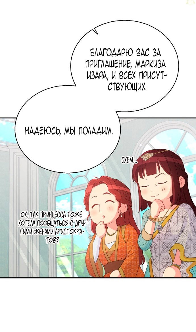 Манга У меня появился муж, и теперь мне нужно зарабатывать деньги - Глава 107 Страница 16