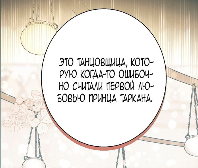 Манга У меня появился муж, и теперь мне нужно зарабатывать деньги - Глава 112 Страница 37