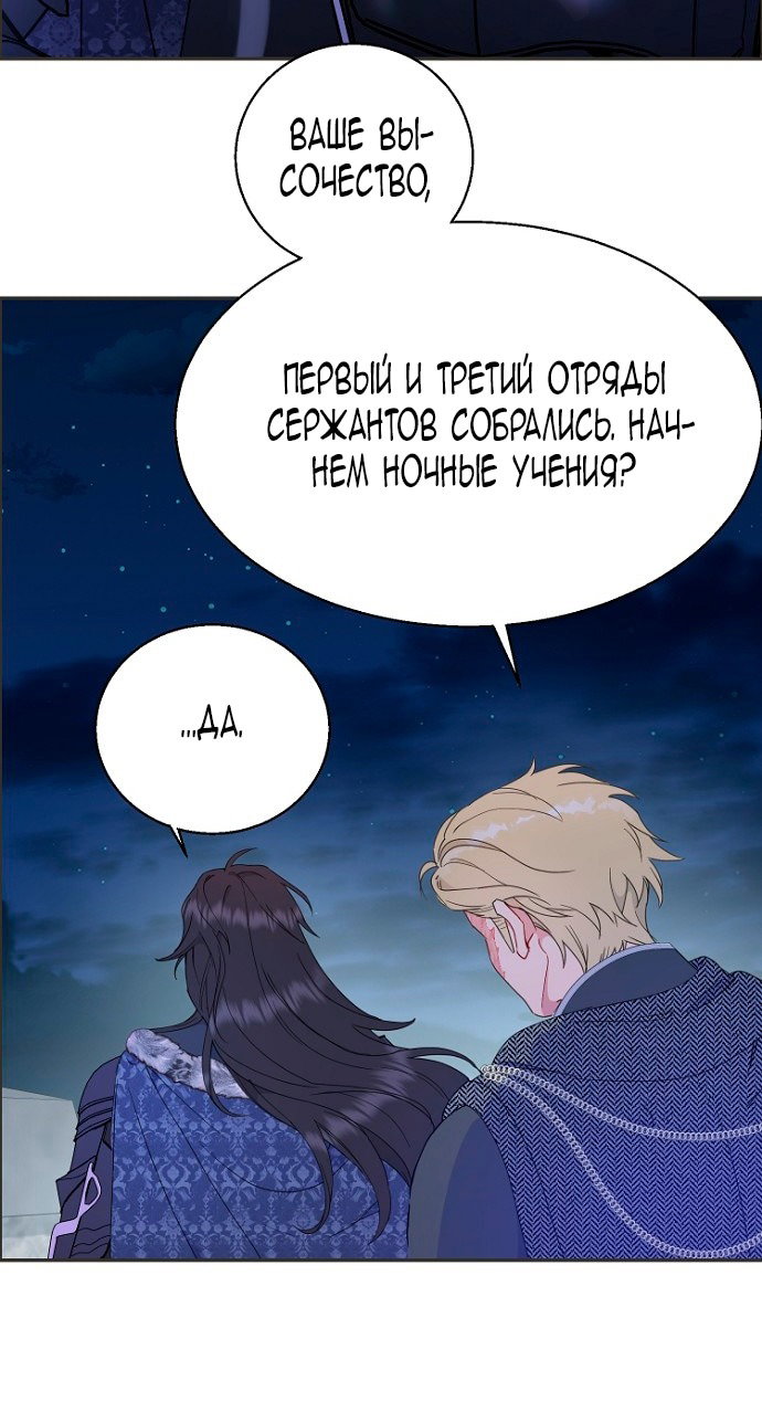 Манга У меня появился муж, и теперь мне нужно зарабатывать деньги - Глава 112 Страница 2