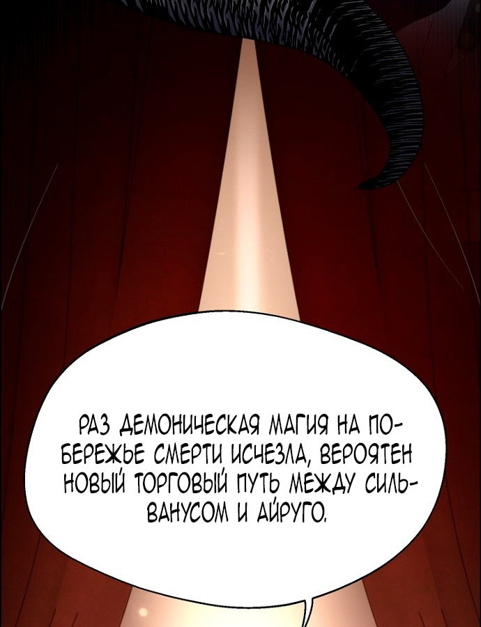 Манга У меня появился муж, и теперь мне нужно зарабатывать деньги - Глава 112 Страница 23