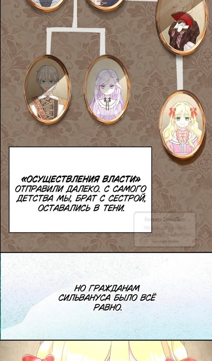 Манга У меня появился муж, и теперь мне нужно зарабатывать деньги - Глава 114 Страница 16