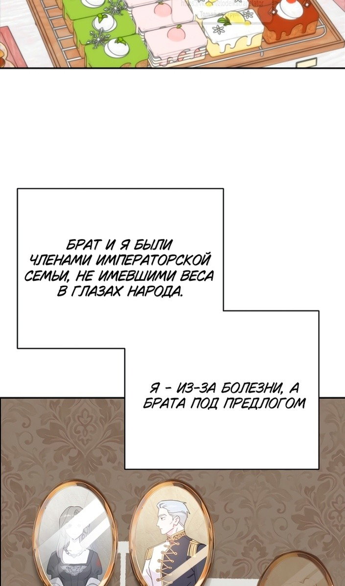 Манга У меня появился муж, и теперь мне нужно зарабатывать деньги - Глава 114 Страница 15