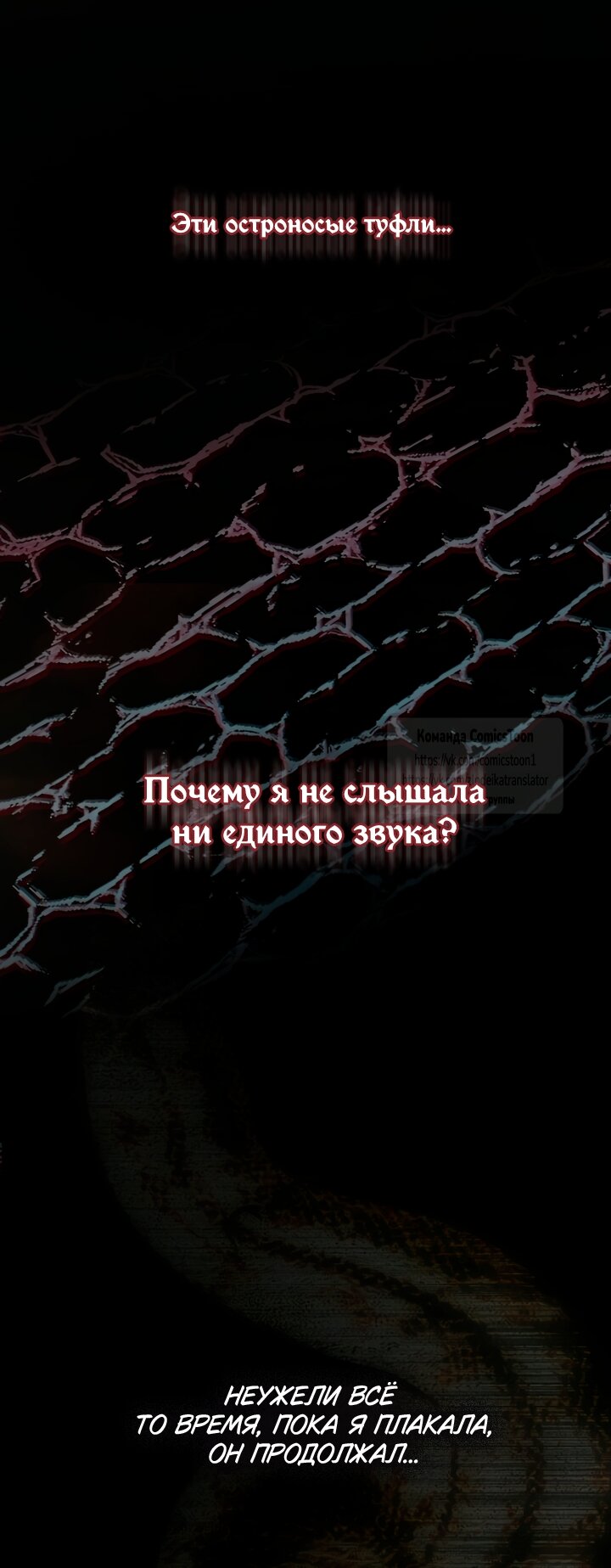 Манга У меня появился муж, и теперь мне нужно зарабатывать деньги - Глава 122 Страница 53